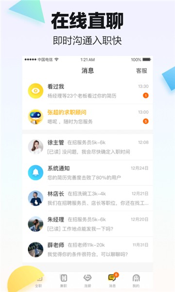 斗米app