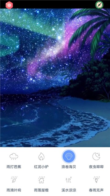 漫芽糖助眠app