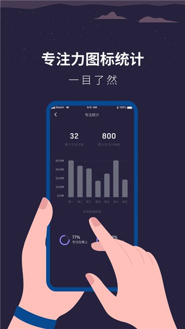 解压助眠时钟