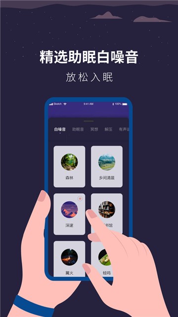 解压助眠时钟