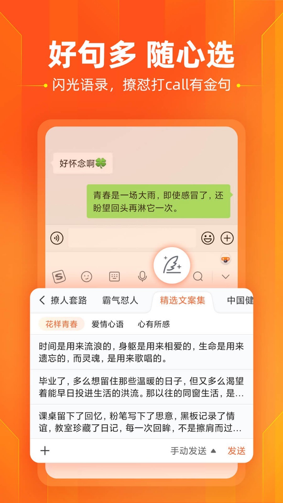 搜狗输入法小米定制版
