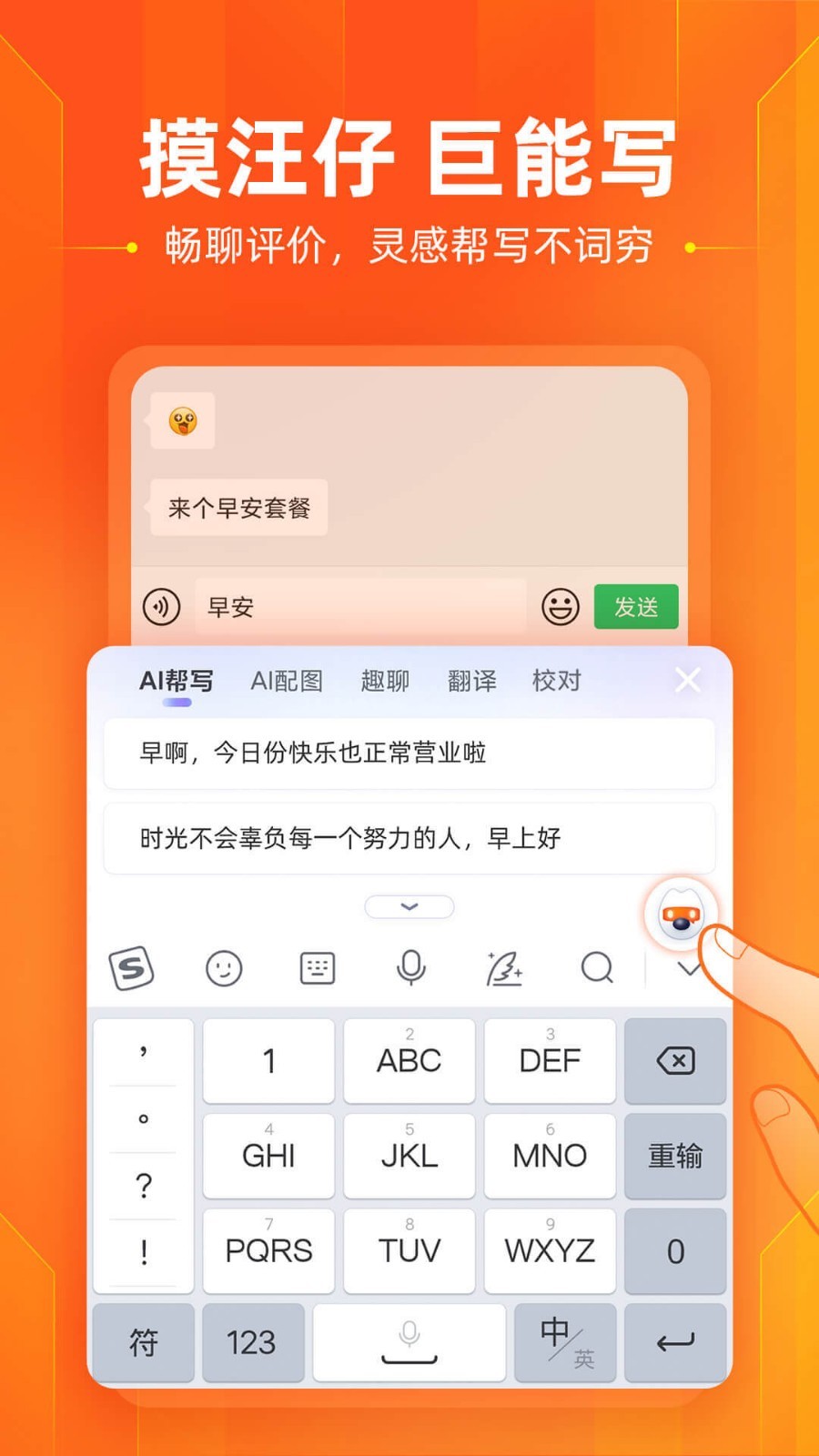 搜狗输入法小米定制版