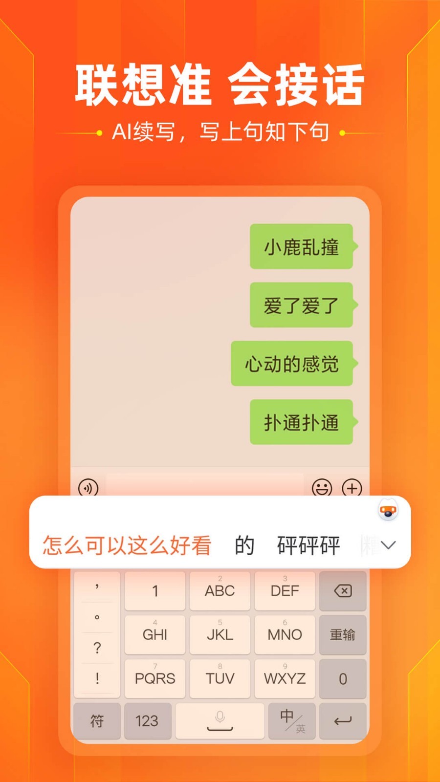搜狗输入法小米定制版