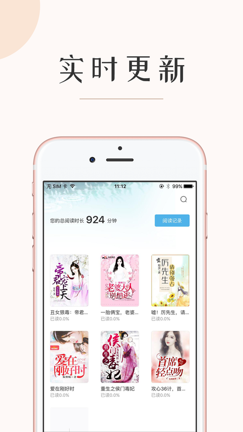 墨鱼小说免费阅读app