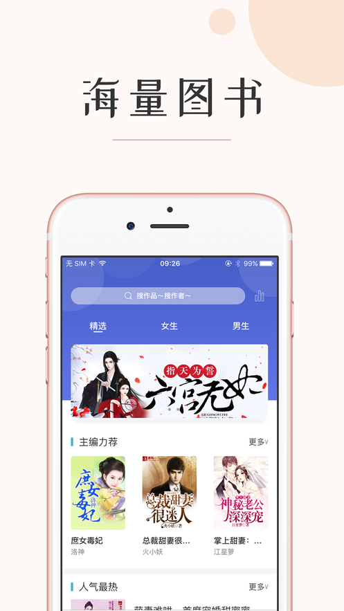 墨鱼小说免费阅读app