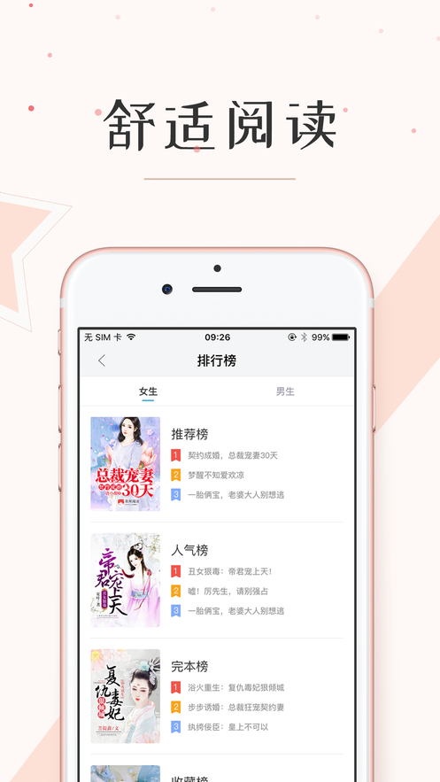 墨鱼小说免费阅读app