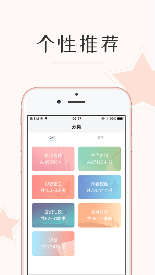 墨鱼小说免费阅读app