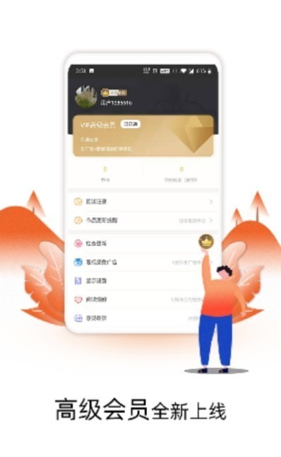 星火小说网安卓版app