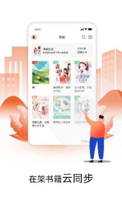 星火小说网安卓版app