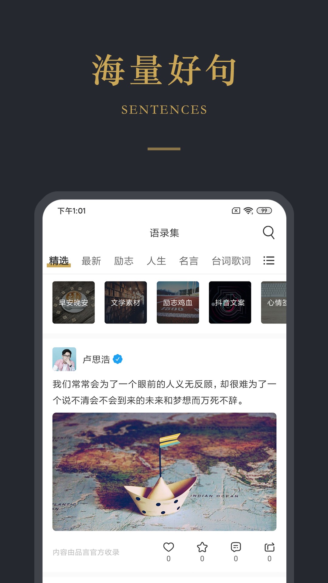 品言文案最新版app