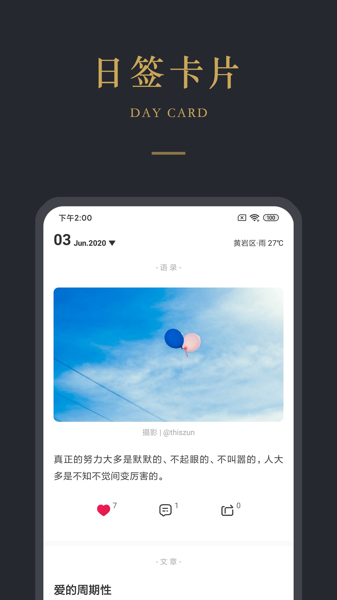品言文案最新版app