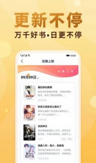 冰冰追看app