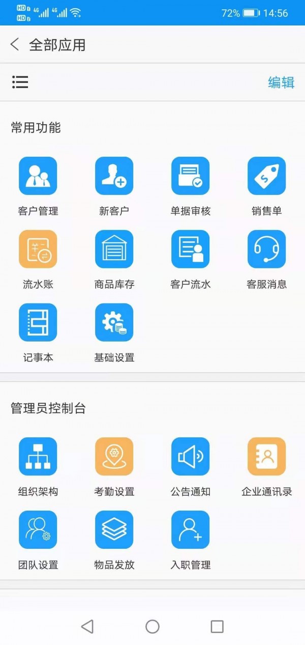 智行办公