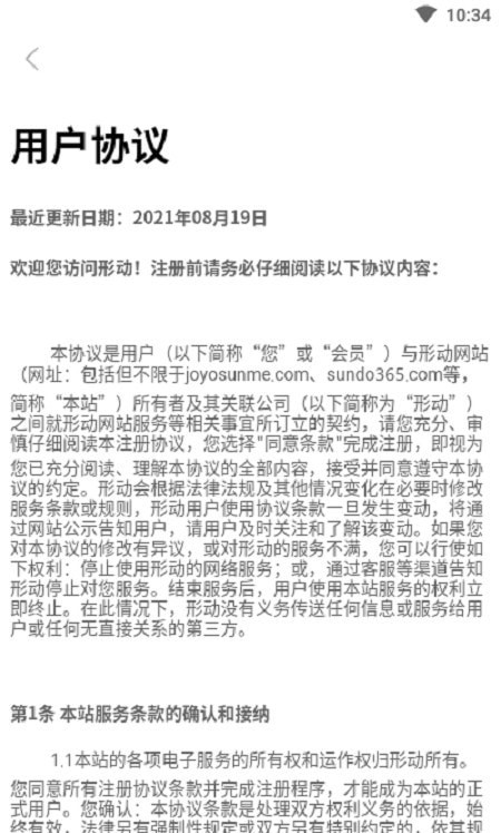 形动商家版