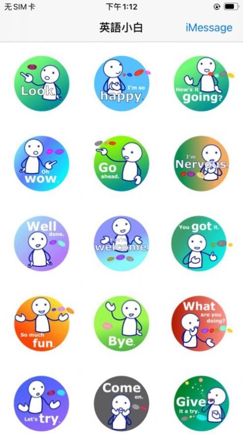 英语小白app