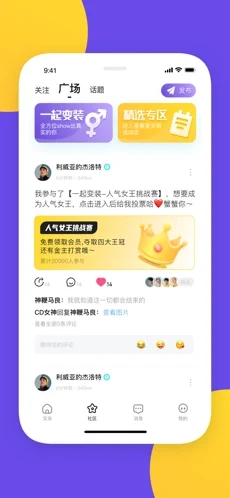 西娣变装社区