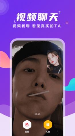 欢欣陌遇交友app