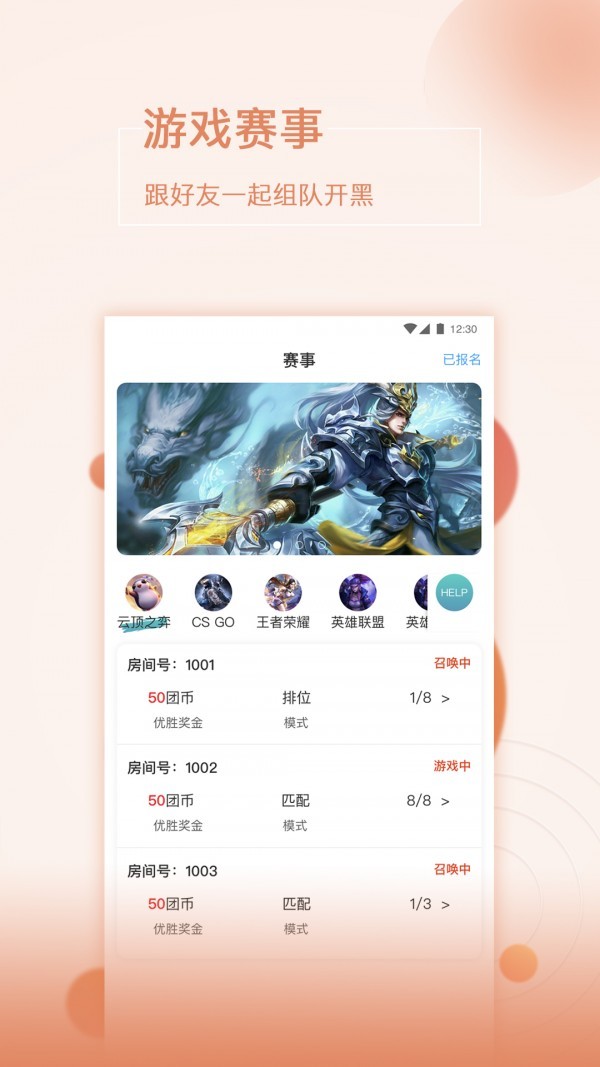 抱个团app