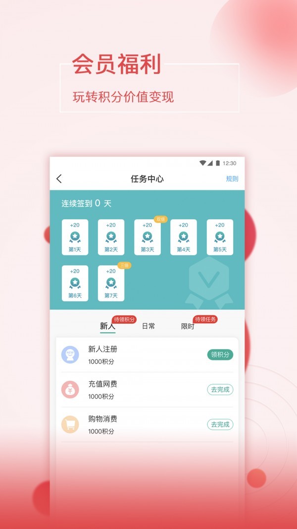 抱个团app