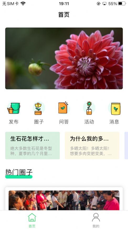 田半