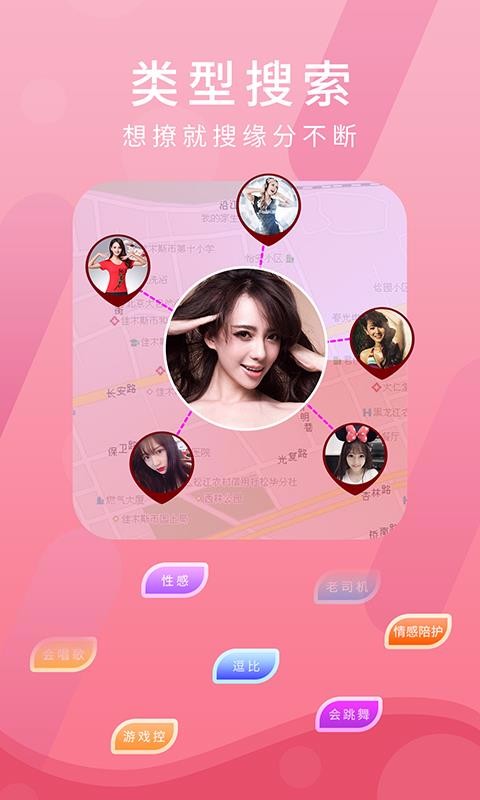 蜜友聊视频交友