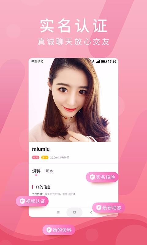 蜜友聊视频交友