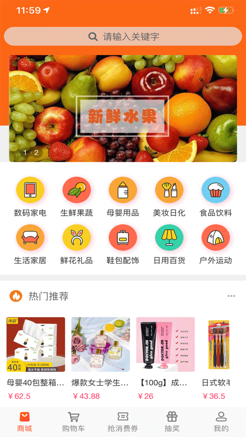 爱睿购app