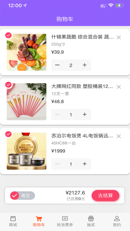 爱睿购app