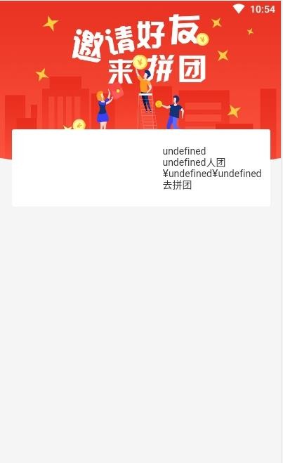 美羊拼集app