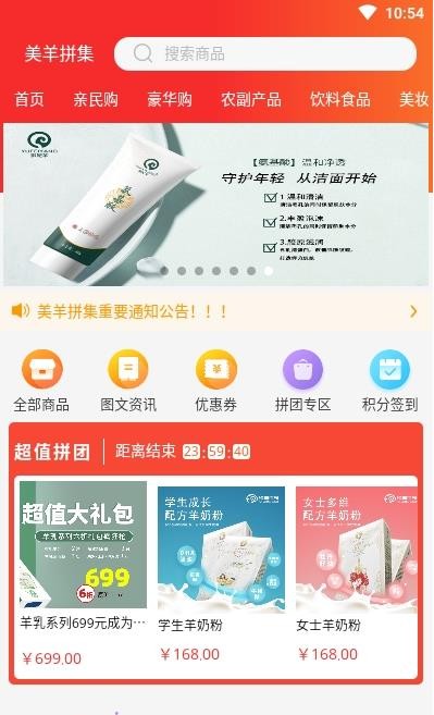 美羊拼集app