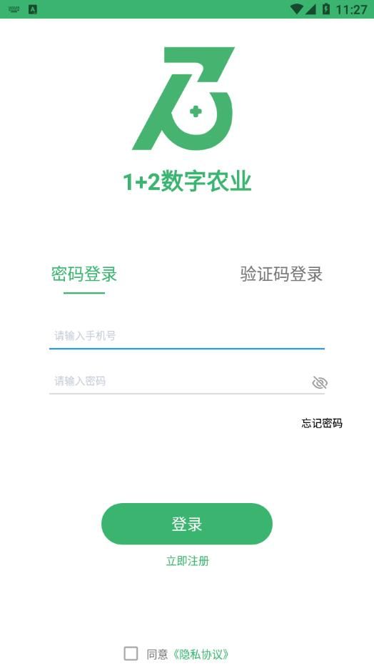 1+2生鲜
