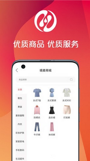 嘻麦商城app
