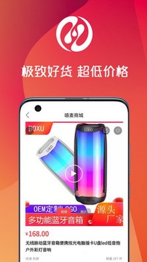 嘻麦商城app