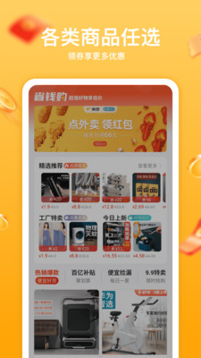善美康拼团app
