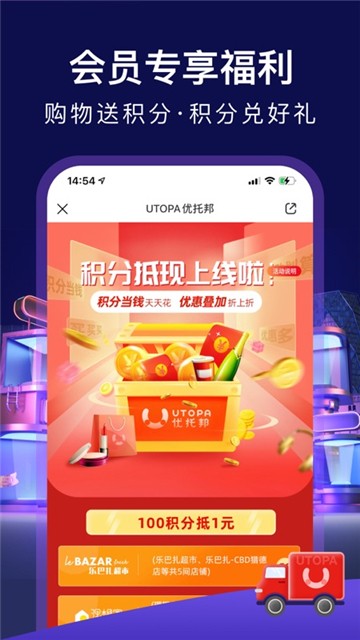 优托邦app