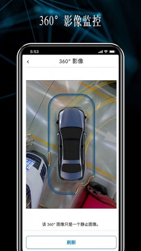遥控泊车助手app