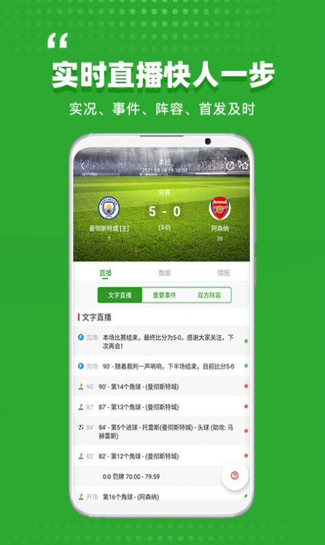 球社圈app