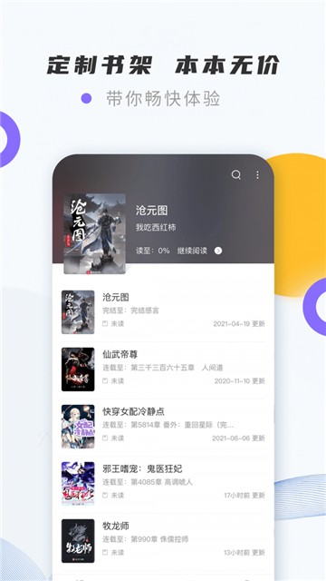 紫幽阁app
