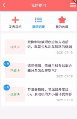 车坛app