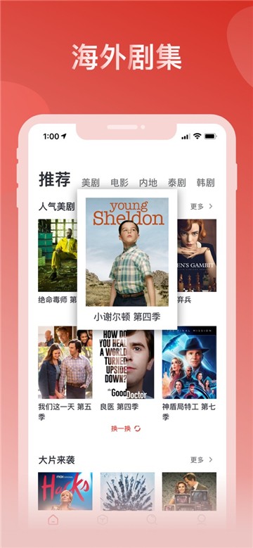 爱美剧app红色旧版