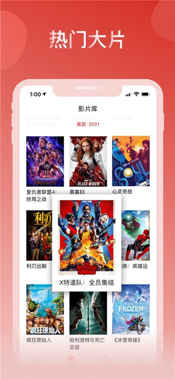 爱美剧app红色旧版