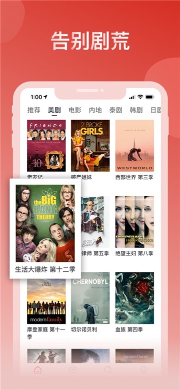 爱美剧app红色旧版