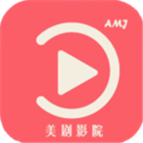 爱美剧app红色旧版