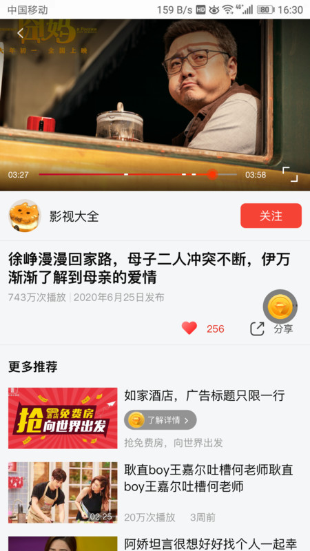乐见视频极速版