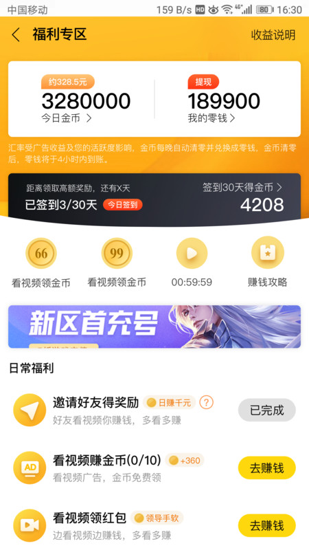 乐见视频极速版