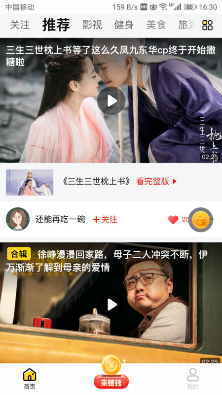 乐见视频极速版