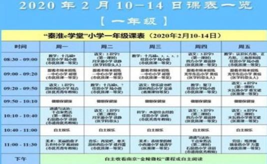 秦淮e学堂app