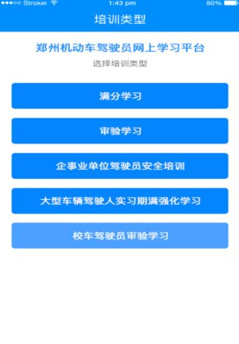 学在郑州教育平台注册