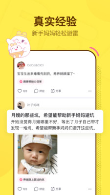 麻团妈妈社区app