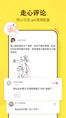 麻团妈妈社区app